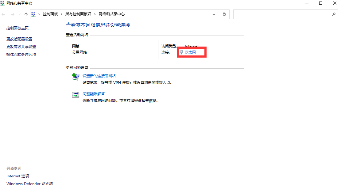如何修改DNS?
