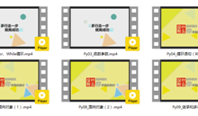 Python基础到进阶课程视频免费领取 还有免费直播课程教学-主机测评网