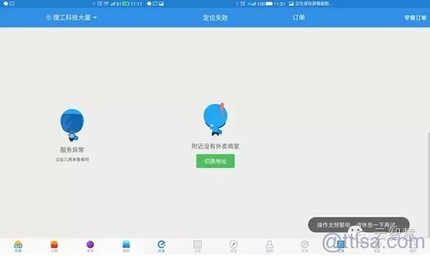 备战618 | 电商APP如何从容应对暴增的访问流量