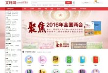如何让IT部门成为企业的价值中心-主机测评网