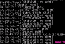 给输出的IP附加上地理信息和所属ISP-主机测评网