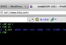firessh 火狐浏览器鲜为人知的ssh-主机测评网