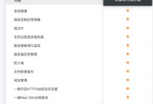 新手建站云服务器选购：阿里云与腾讯云轻量应用服务器，究竟哪家强？-主机测评网