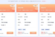 大模型深度学习:Ucloud、腾讯云、阿里云GPU服务器横向评测-主机测评网