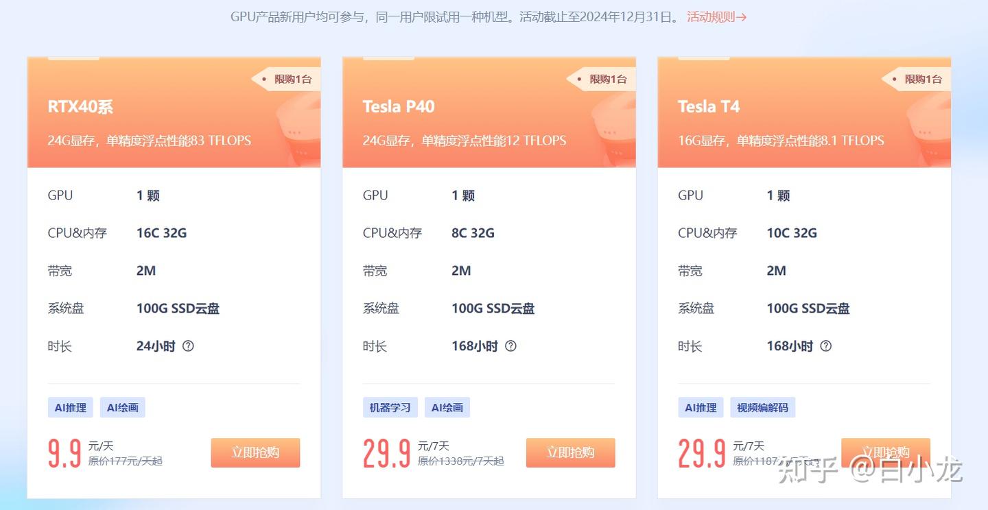 Ucloud —— 极致性价比的入门之选