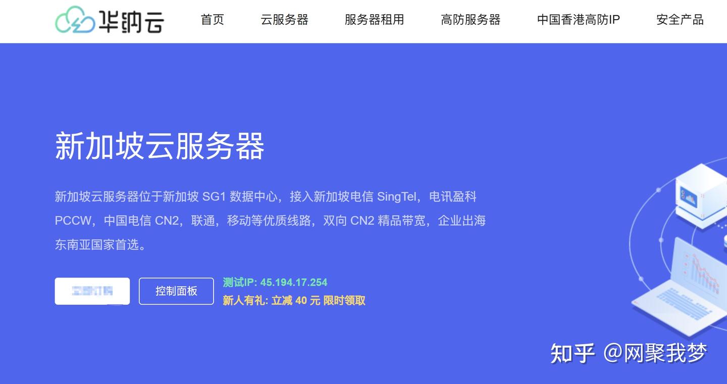 华纳云(HuaNa):CN2 GIA旗舰线路,三网低延迟标杆