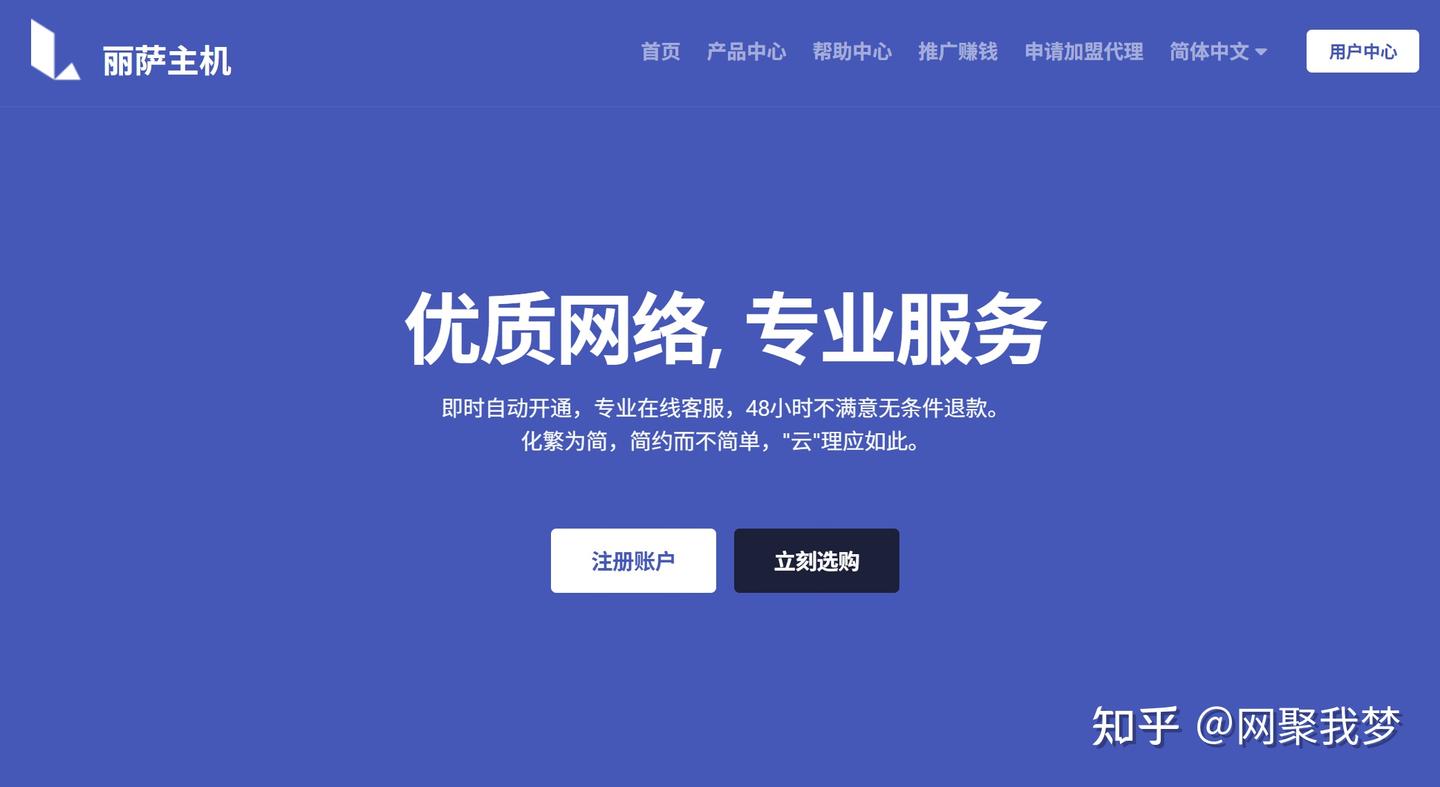 丽萨主机(Lisa Host):ISP原生住宅IP专家,跨境解锁神器