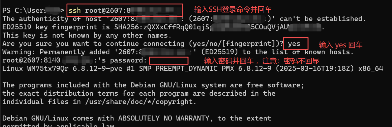 第五步:如何连接你的VPS? – IPv6连接避坑指南_图4