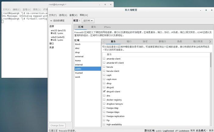 2.2、图形化界面firewall-config