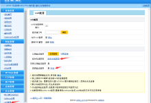 怎样使用Linux密钥登录云锁PC端-主机测评网
