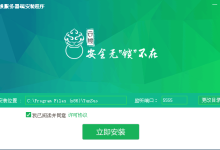 Windows系统中安装云锁服务器端的图文教程-主机测评网