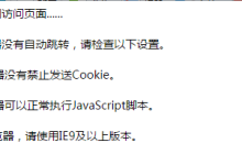 云锁开启“抗CC攻击”后，网站访问一直跳转的解决方法-主机测评网