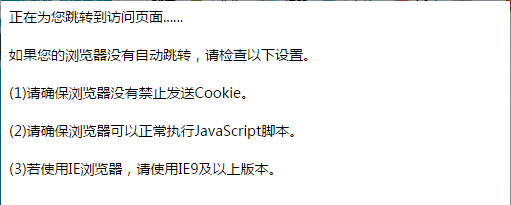 云锁开启“抗CC攻击”后,网站访问一直跳转的解决方法 云锁开启“抗CC攻击”后,网站访问一直跳转的解决方法