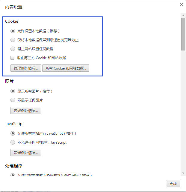云锁开启“抗CC攻击”后,网站访问一直跳转的解决方法 云锁开启“抗CC攻击”后,网站访问一直跳转的解决方法