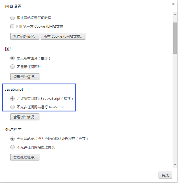 云锁开启“抗CC攻击”后,网站访问一直跳转的解决方法 云锁开启“抗CC攻击”后,网站访问一直跳转的解决方法
