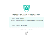 页面提示“您所提交的请求含有不合法参数”的问题-主机测评网