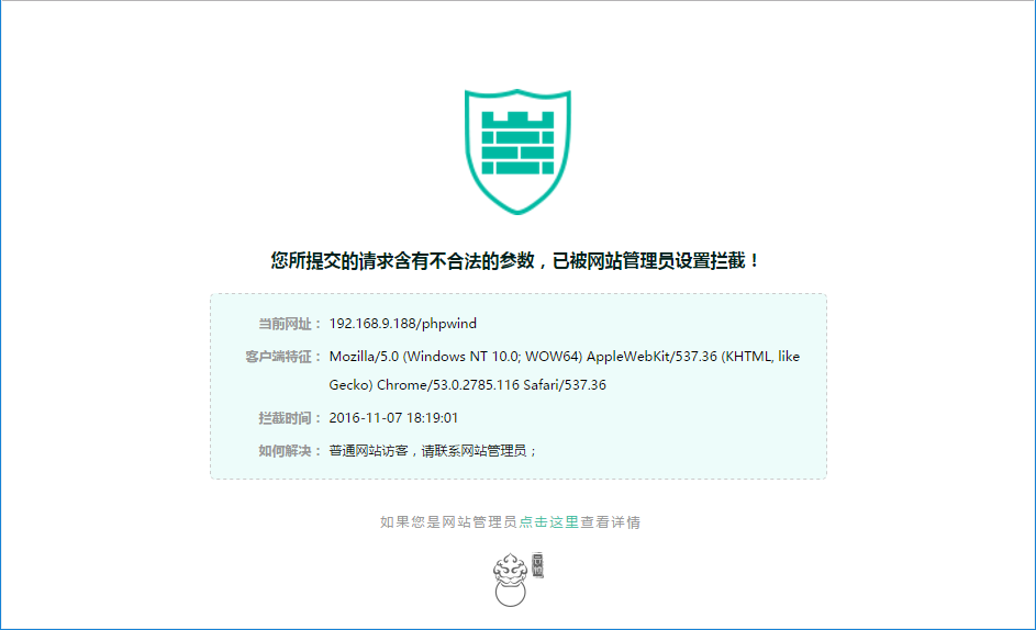 页面提示“您所提交的请求含有不合法参数”的问题 页面提示“您所提交的请求含有不合法参数”的问题