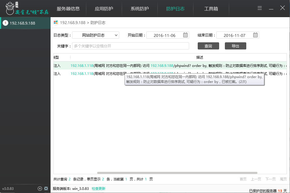 页面提示“您所提交的请求含有不合法参数”的问题 页面提示“您所提交的请求含有不合法参数”的问题