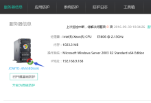 云锁“服务器和 Web 服务重启”功能操作说明-主机测评网