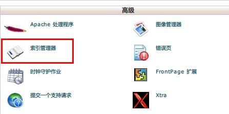 禁止网站显示文件目录列表的2个方法(htaccess) 禁止网站显示文件目录列表的2个方法(htaccess)