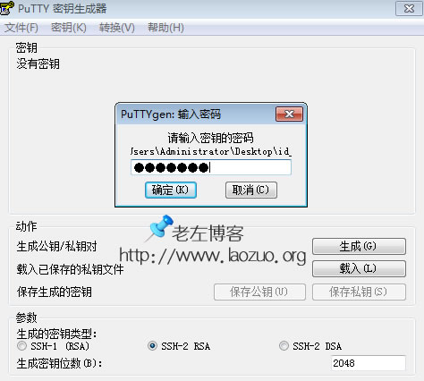 Linux VPS及服务器更加安全之设置Putty SSH使用密钥登录 Linux VPS及服务器更加安全之设置Putty SSH使用密钥登录