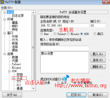 Linux VPS及服务器更加安全之设置Putty SSH使用密钥登录 Linux VPS及服务器更加安全之设置Putty SSH使用密钥登录