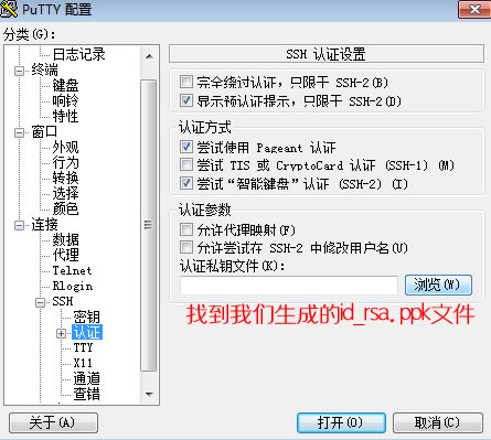 Linux VPS及服务器更加安全之设置Putty SSH使用密钥登录 Linux VPS及服务器更加安全之设置Putty SSH使用密钥登录