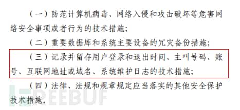 网络日志管理合规的重要性 网络日志管理合规的重要性