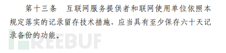 网络日志管理合规的重要性 网络日志管理合规的重要性