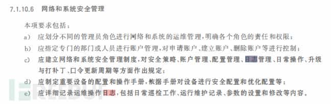 网络日志管理合规的重要性 网络日志管理合规的重要性