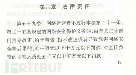 网络日志管理合规的重要性 网络日志管理合规的重要性