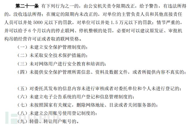 网络日志管理合规的重要性 网络日志管理合规的重要性